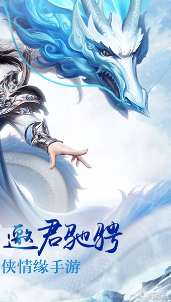 九龙仙尊下载 v1.0.0 安卓版图4