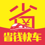 省钱快车app