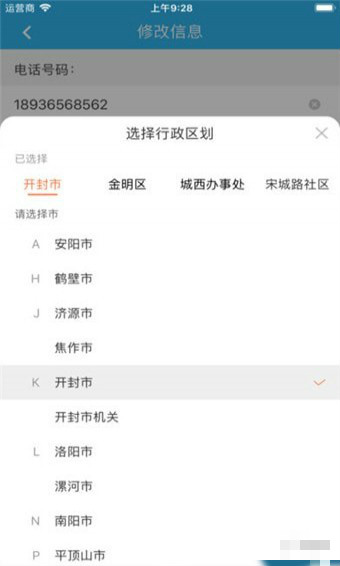 慧仁在线app v1.0.3 安卓版图1