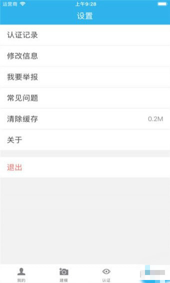慧仁在线app v1.0.3 安卓版图3