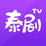 泰剧大全iphone版
