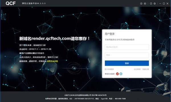 弹性云云渲染客户端下载