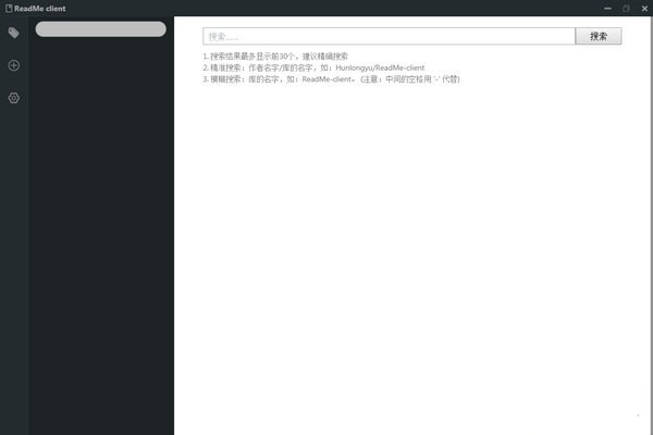Readme client下载