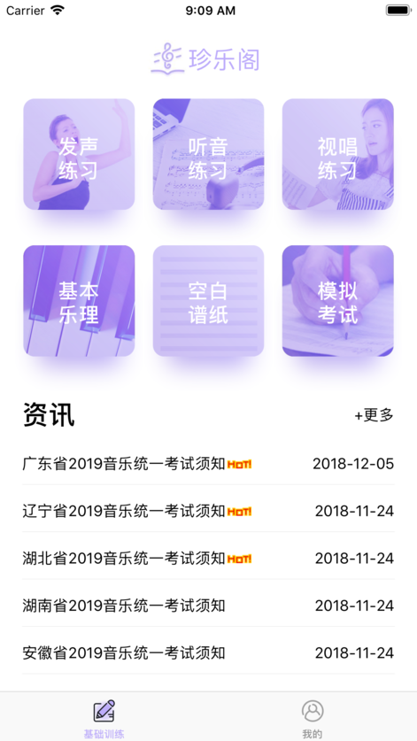珍乐阁app v1.0 苹果版图4
