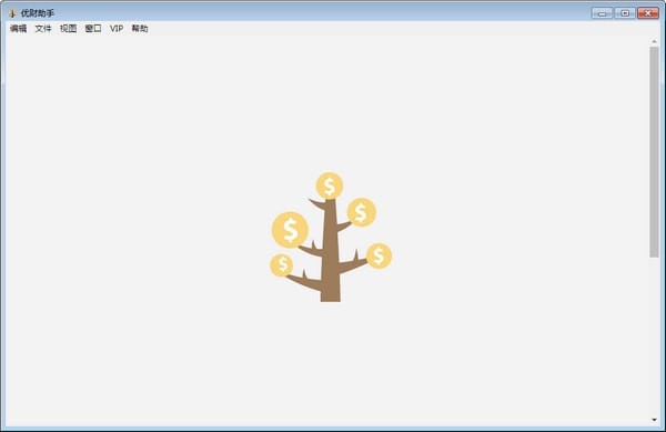 优财助手 v1.1.0 官方版图1