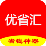 优省汇ios版