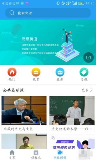 畅想谷粒app下载 v1.0.6 安卓版图4