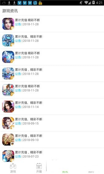 KO玩手机版 v4.2 安卓版图1