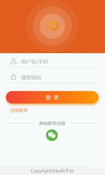 KO玩手机版 v4.2 安卓版图3