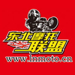 东北摩托车联盟iOS版