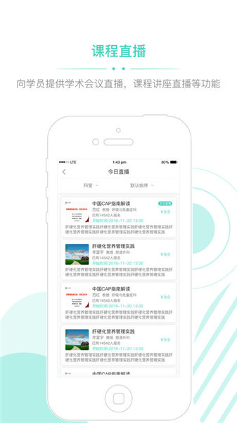 华西云课堂 v1.0 苹果版图4