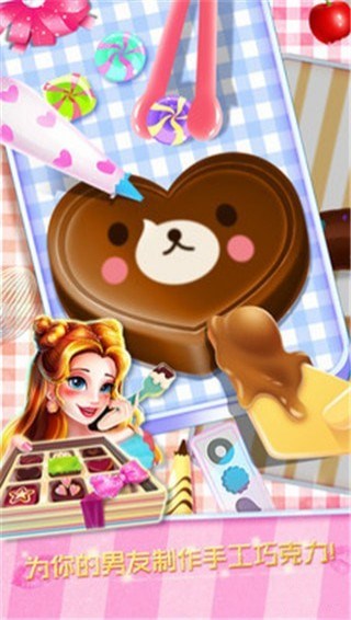 明星恋爱日记下载 v1.0.6 安卓版图2