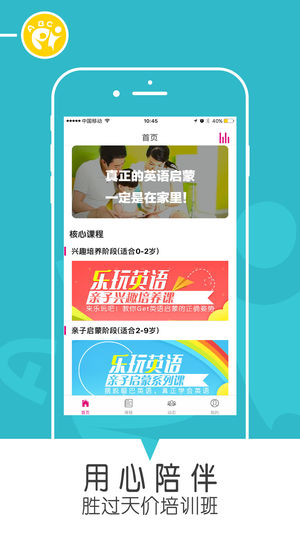 乐玩英语 v1.0.10 ios版图5