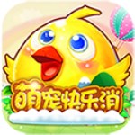 萌宠快乐消