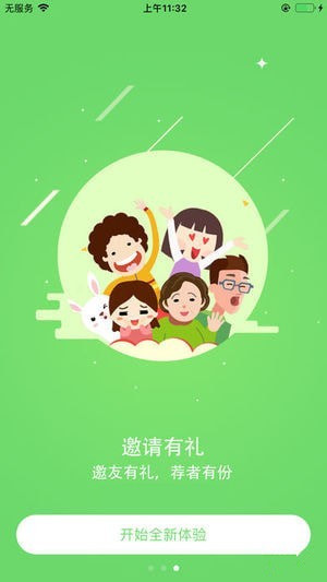 共享钢琴下载 v1.0 最新版图4