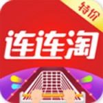 连连淘商城