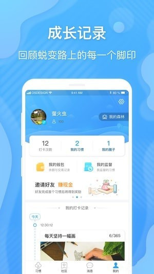 学树习惯app下载 v2.1.3 手机版图3