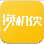 换机侠app