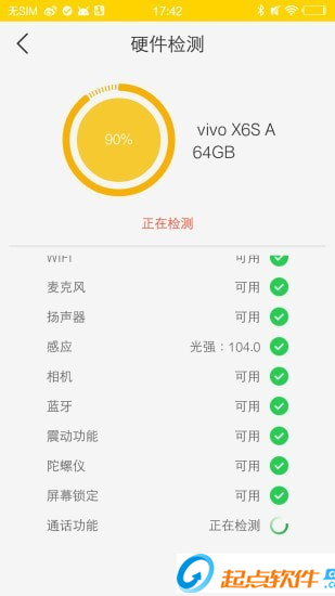 换机侠 v3.0.7 安卓版图2
