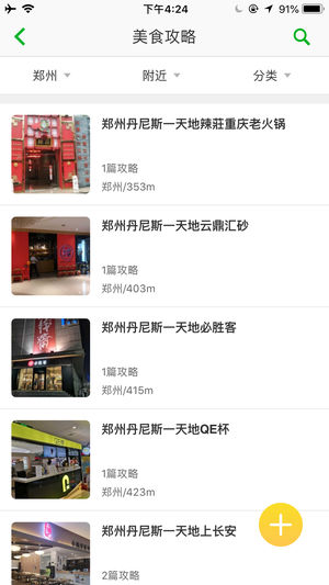 青葱时代 v2.0.0 ios版图4