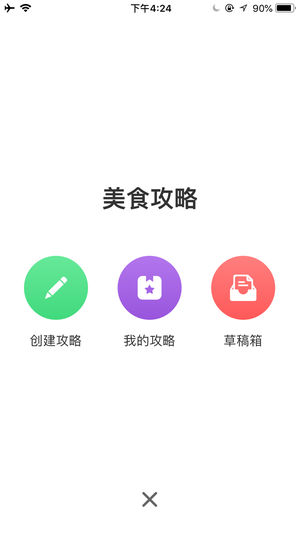 青葱时代 v2.0.0 ios版图3