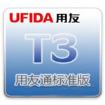 用友t3