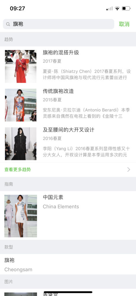 天天时装app v2.1.7 iphone版图3