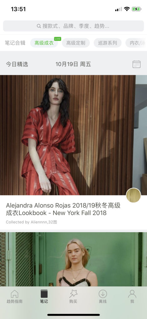 天天时装app v2.1.7 iphone版图4