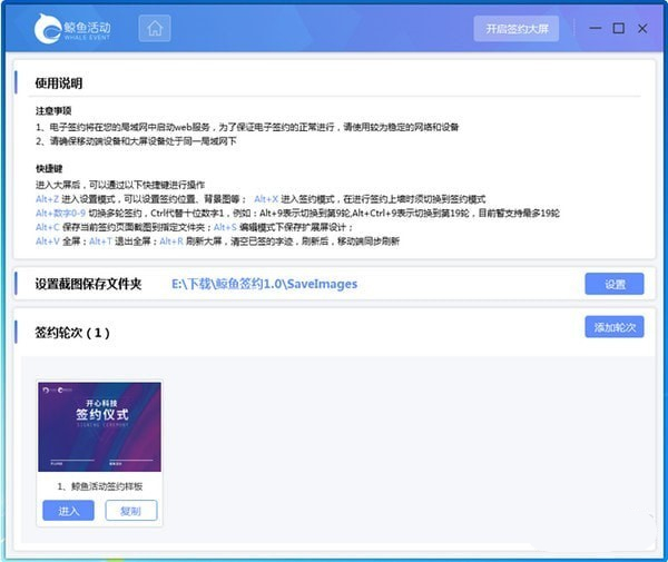 鲸鱼签约 v2.2.5 官方版图1