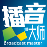 西银播音大师超市播音软件下载