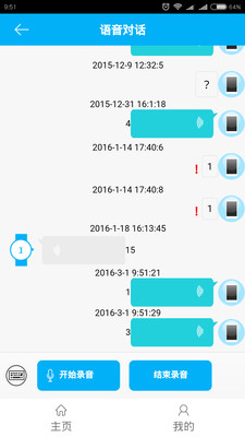 关爱守护app下载 v1.1.7 安卓版图3