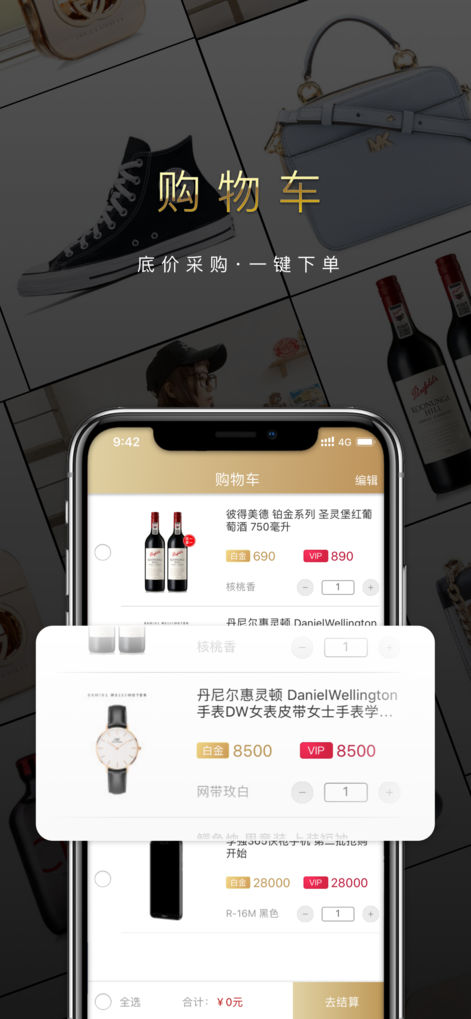 壹企购 v1.0 苹果版图4