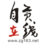 自贡在线app