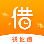 钱速借手机版