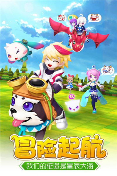 轨迹幻想手游 v2.0.0 安卓版图2