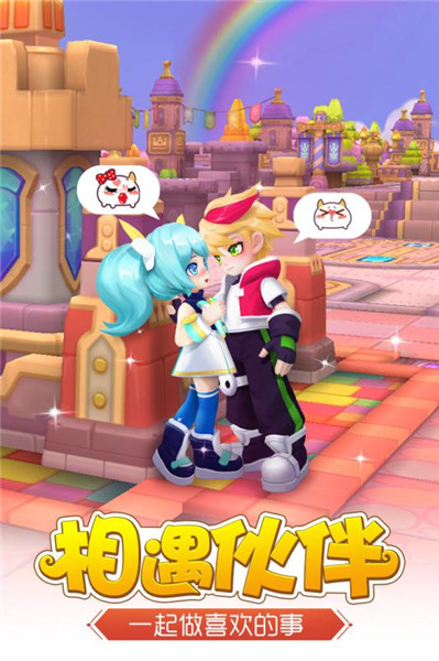 轨迹幻想手游 v2.0.0 安卓版图3