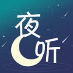 夜听FM手机版
