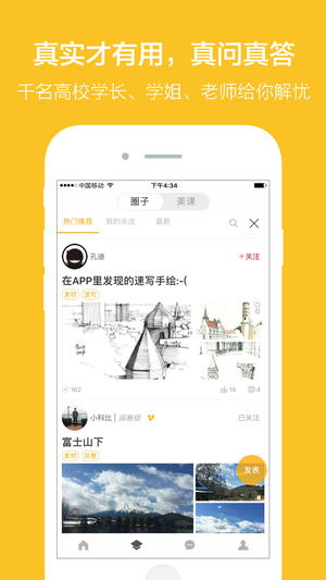 美术空间 v2.2 安卓版图3