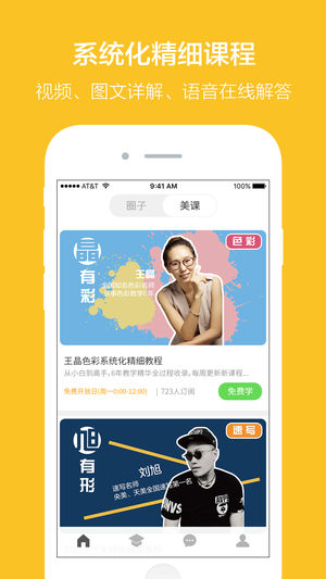 美术空间 v2.2 安卓版图4