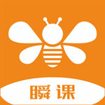 瞬课