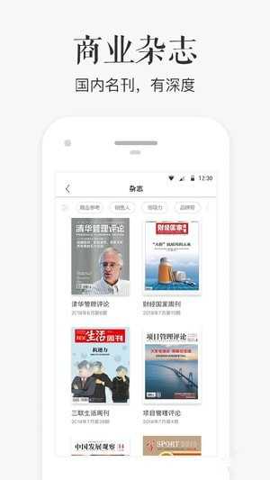老板内参app v1.7.2 安卓版图4