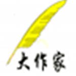 大作家智能测评修改系统下载