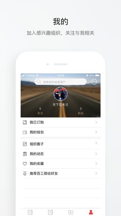 百工驿 v2.3.7 苹果版图3