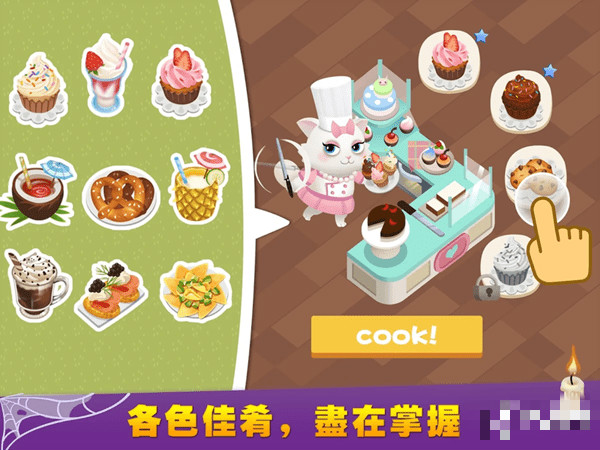 萌爪餐厅手游下载 v1.0 安卓版图4