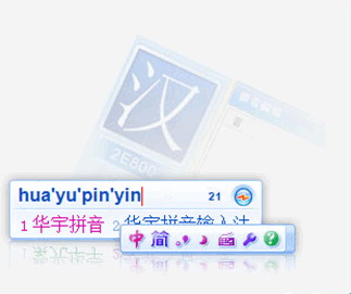 清华紫光拼音输入法 v6.9.0.23 官方最新版图1