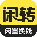 闲转iPhone版