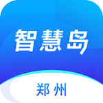 郑州智慧岛app