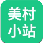美村小站app