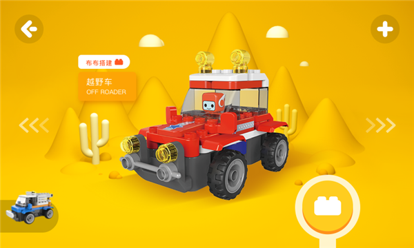 葡萄积木 v5.0.1 安卓版图4