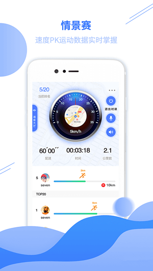哇塞运动 v1.3.5 安卓版图4